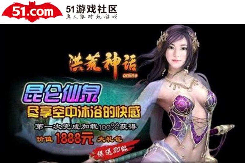 洪荒神话无弹窗
